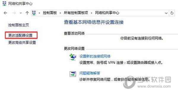 Win10网络适配器修改界面