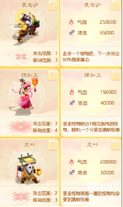 大话西游手游仙桃魇梦困难完美怎么通关 通关攻略