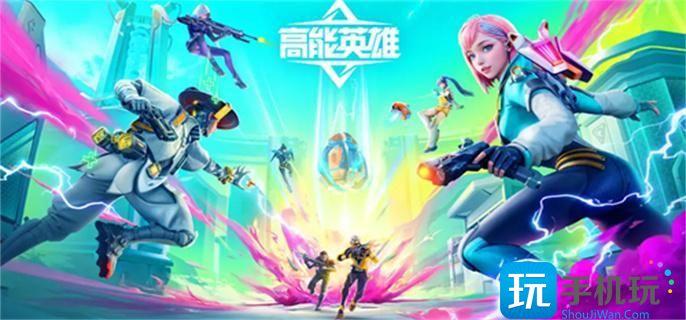 高能英雄兑换码礼包码大全