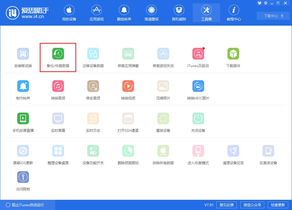 iPhone  可用容量不足，如何处理才能避免数据丢失？