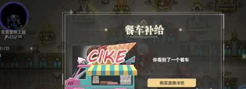 史莱姆与地下城随机事件选择推荐攻略 选择推荐攻略