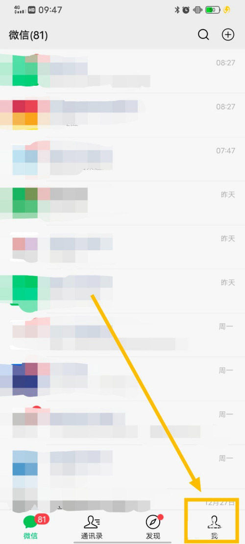微信视频号更新提醒怎么关 微信视频号更新提醒关闭方法