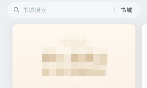 怎样开启微信读书上下滑动 微信读书上下滑动开启方法