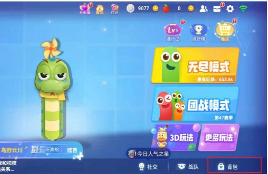 贪吃蛇大作战如何更换皮肤  贪吃蛇大作战更换皮肤方法介绍