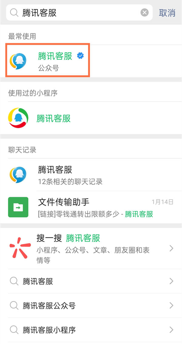微信怎么申请人工解封 微信申请人工解教程