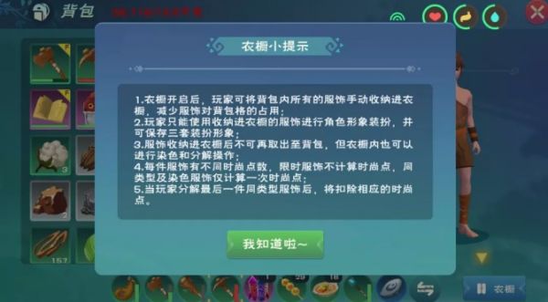 创造与魔法衣橱在哪打开 创造与魔法衣橱怎么打开