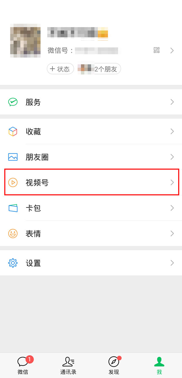 微信视频号怎么开启主页显示 微信视频号开启主页显示方法