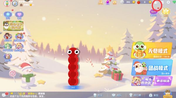 贪吃蛇大作战如何邀请好友  贪吃蛇大作战邀请好友攻略