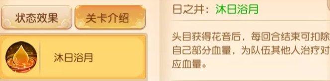 梦幻西游手游日月之井120星怎么打日月之井120星砂攻略