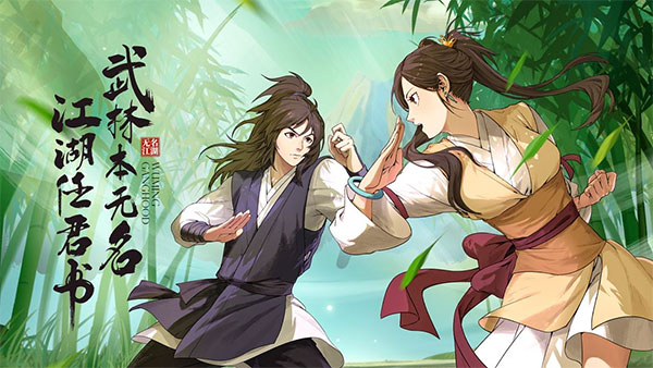 无名江湖三系剑爬塔最终模板