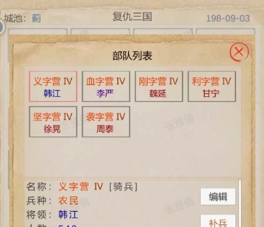 复仇三国新手怎么玩