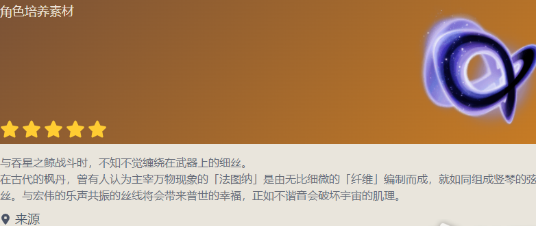 原神无光丝线怎么获得 无光丝线获得方法
