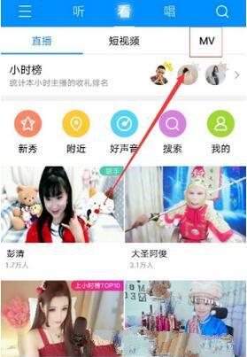 酷狗音乐app缓存MV到本地的方法