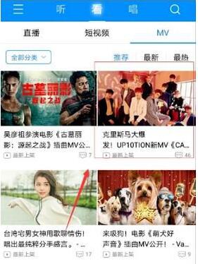 酷狗音乐app缓存MV到本地的方法