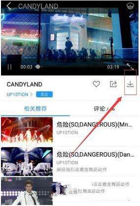 酷狗音乐app缓存MV到本地的方法