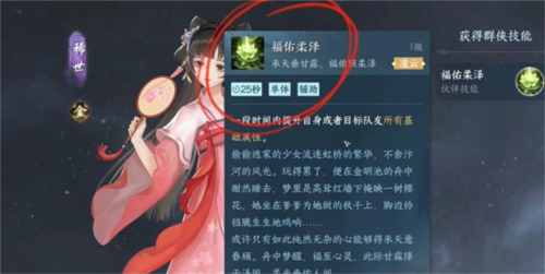 逆水寒手游幸运值怎么获得