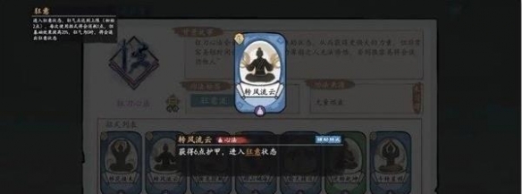 方寸对决狂刀流怎么玩