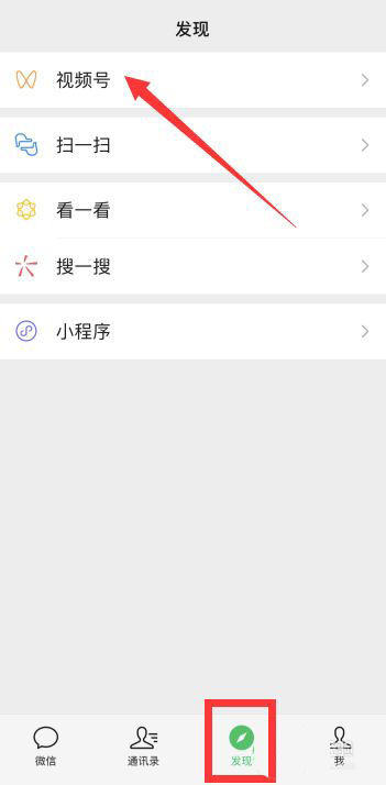 微信视频号原创计划在哪加入 微信视频号原创计划参加方法分享