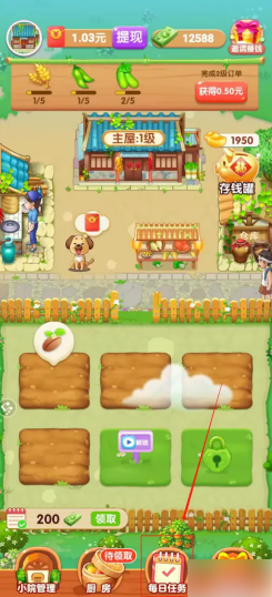 爷爷的小农院签到 爷爷的小农院签到方法