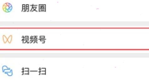 微信视频号直播怎么禁止点赞 微信视频号直播禁止点赞方法