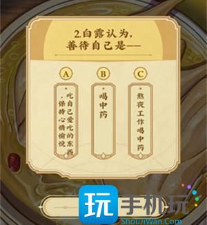 崩坏星穹铁道饿了么答题答案一览