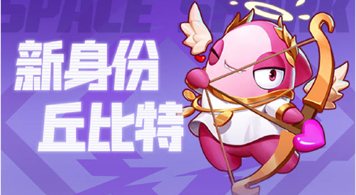 太空杀科南丘比特 太空杀丘比特身份介绍