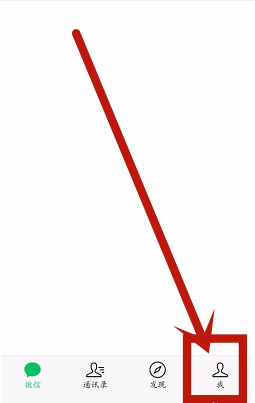 微信怎样关闭工资自动转入零钱 微信关闭工资自动转入零钱方法