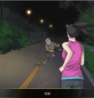 汉字找茬王夜跑惊魂怎么过