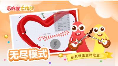 贪吃蛇大作战怎么变粗  贪吃蛇大作战变粗攻略一览