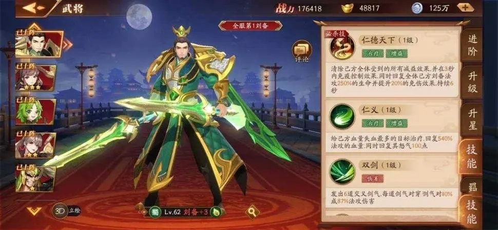 放开那三国3召唤技能是什么