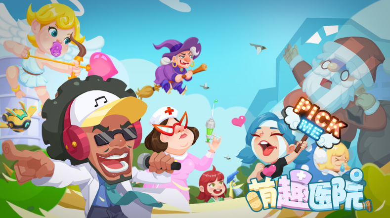 萌趣医院专科人物搭配 专科人物配置分享