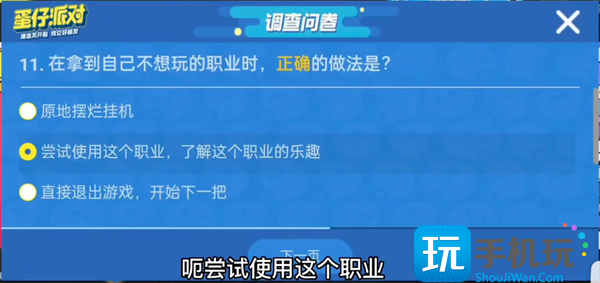 蛋仔派对揪出捣蛋鬼进阶答案大全2023图12
