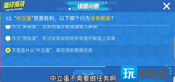 蛋仔派对揪出捣蛋鬼进阶答案大全2023图13