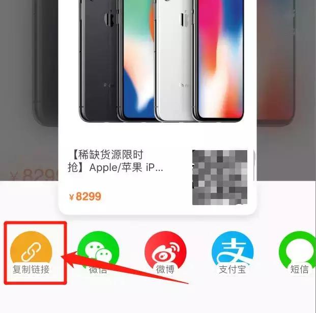 iPhone  捷径工具：快速查询网购商品历史最低价