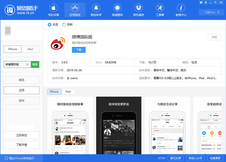 国际版应用和普通版有什么不同？iPhone  上有哪些好用的国际版应用？