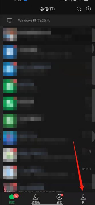 微信怎样开启聊天图片搜索功能 微信开启聊天图片搜索功能方法
