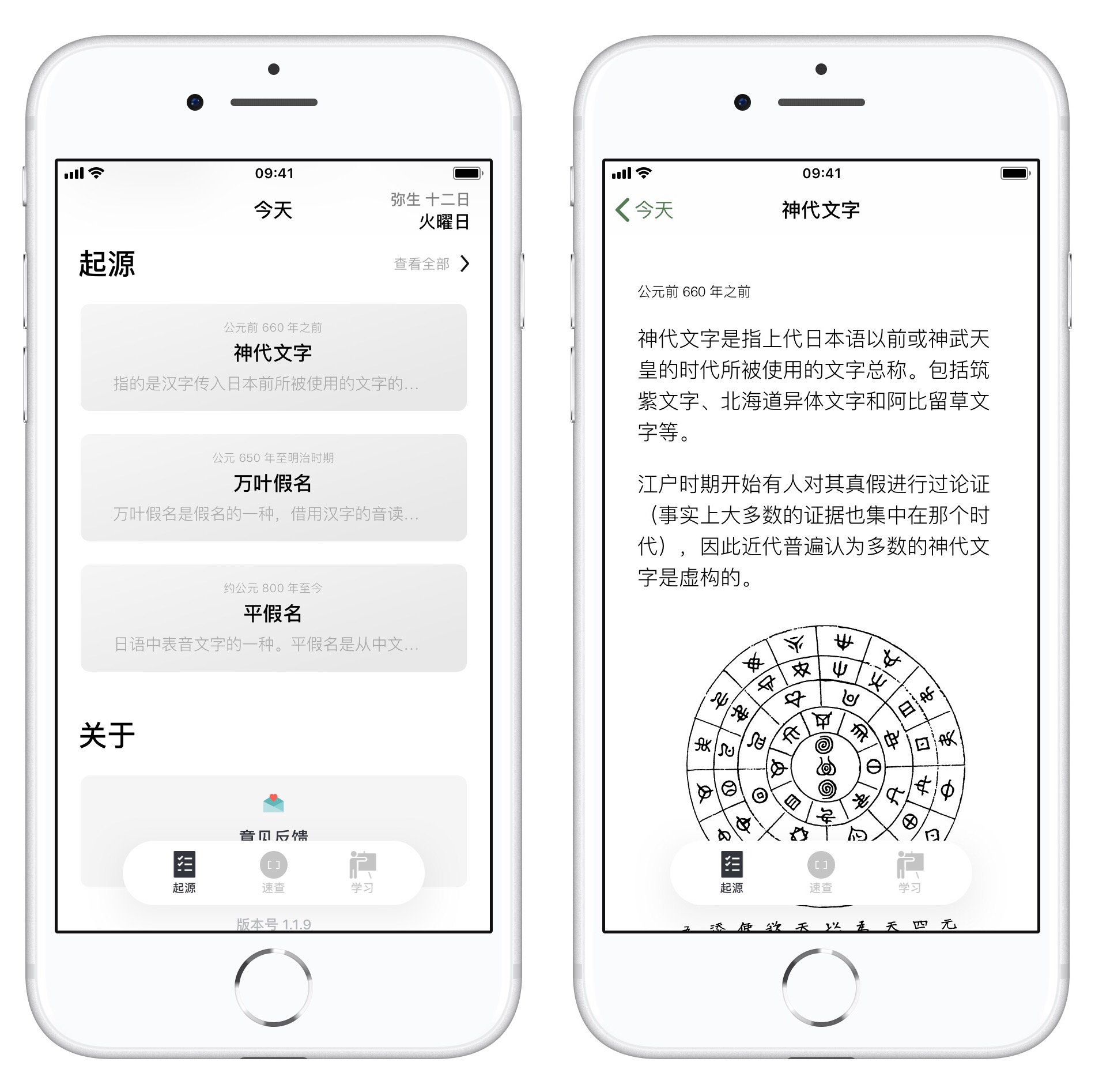 如何在 iPhone  上学习日语？如何更快速记忆假名和日文词汇？