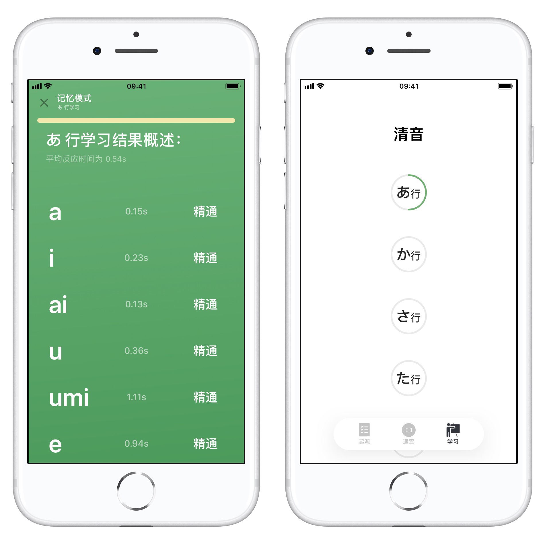 如何在 iPhone  上学习日语？如何更快速记忆假名和日文词汇？