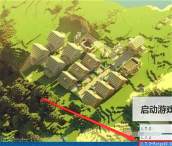 我的世界forge安装方法教程图6