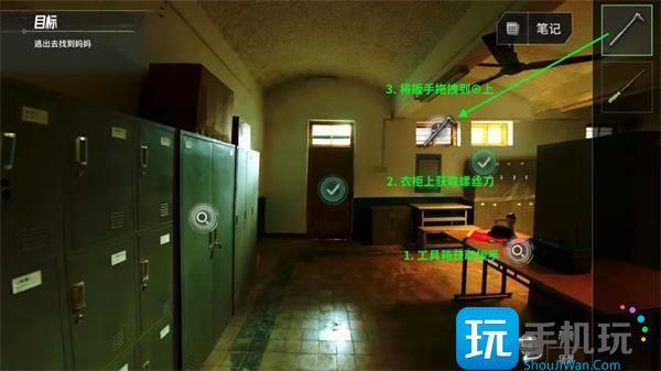 飞越13号房隐藏结局妈妈的乖孩子触发方法一览图9