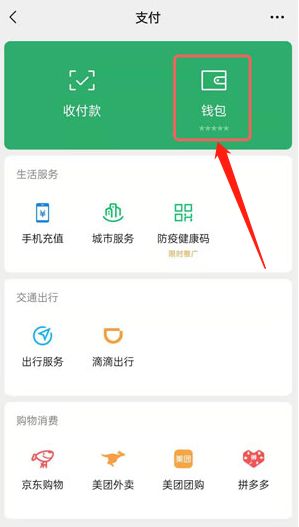微信亲属卡怎么修改额度 微信亲属卡修改额度方法