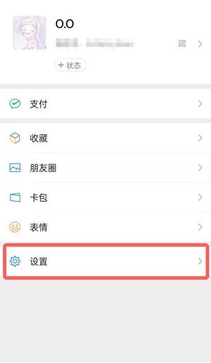 微信个性化广告怎么关闭快捷按钮 微信个性化广告关闭快捷按钮方法