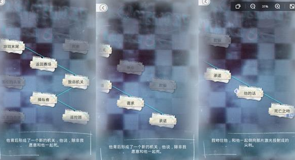 光与夜之恋拼凑回忆顺序是什么 光与夜之恋拼凑回忆攻略大全