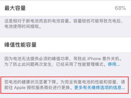 如何判断 iPhone  有没有被“降频”？