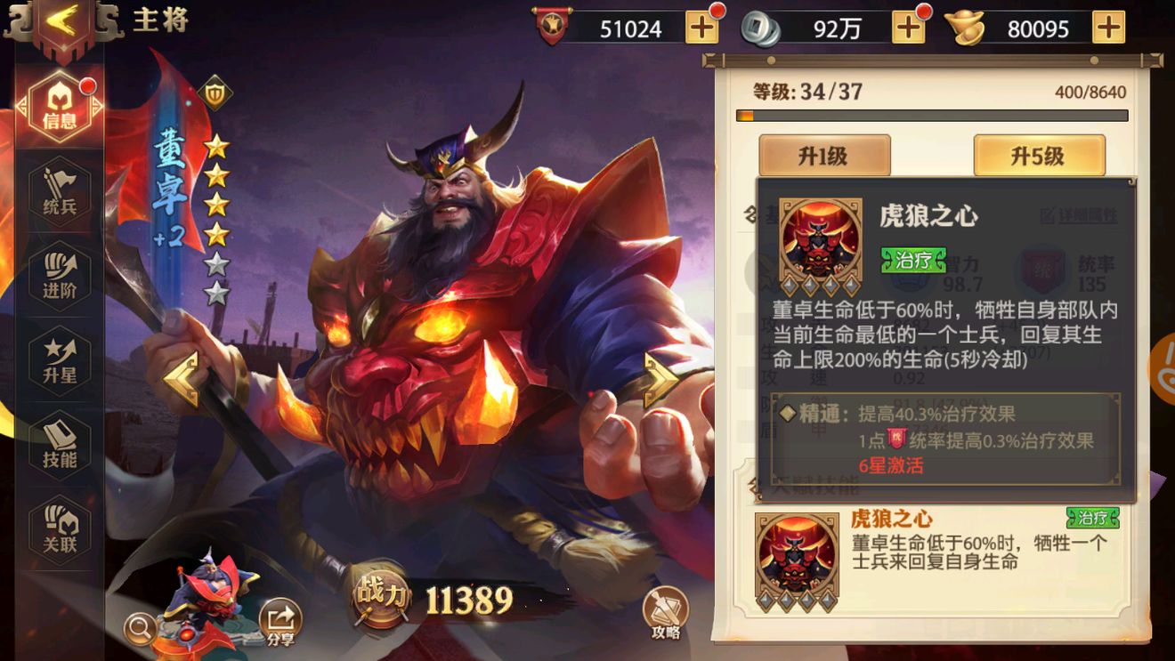 少年三国志零沙盘演武怎么玩