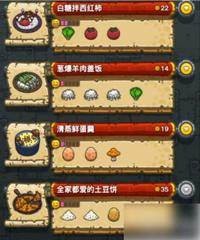 黑暗料理王套餐大全 详细配方介绍