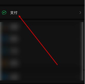 微信红包退回方式在哪修改 微信红包退回方式修改方法