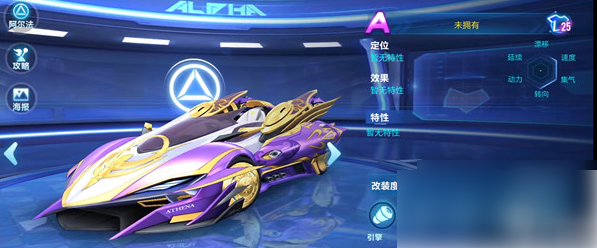 qq飞车手游a车性能排行表 星煌a车排行榜