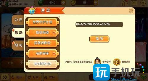 迷你世界2023贝琳达最新皮肤激活码