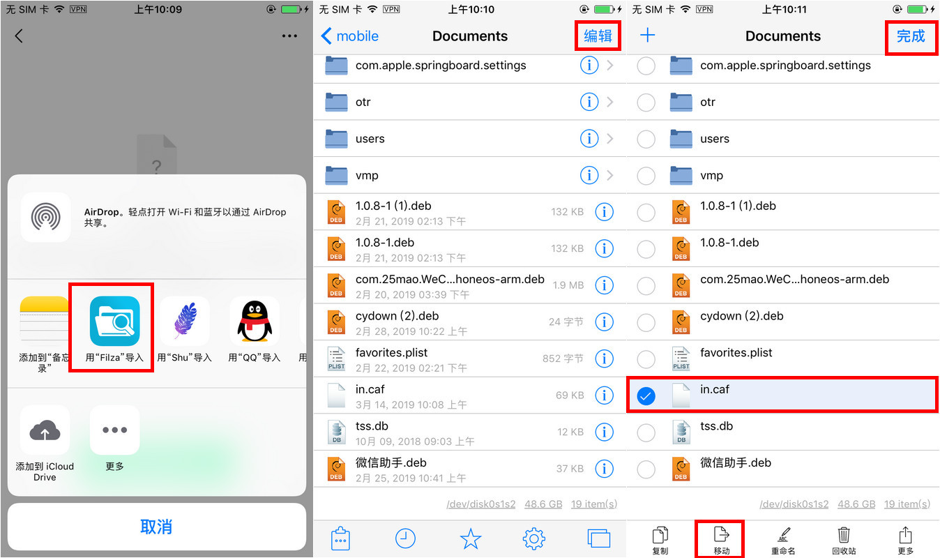 免越狱手机端修改微信提示音教程，附提示音制作方法